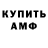 ГАШ убойный Amir Choudery