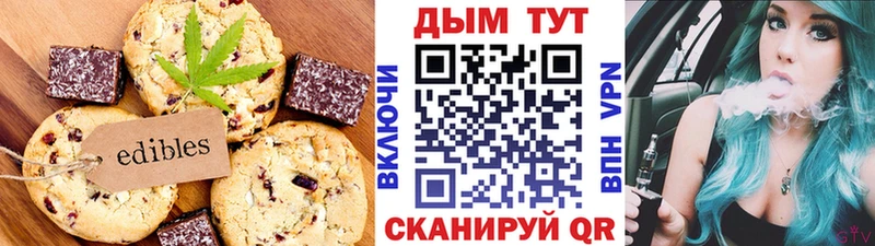 Печенье с ТГК марихуана  Ирбит 
