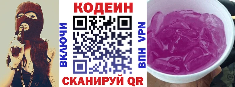 mega сайт  Ирбит  Кодеин Purple Drank 