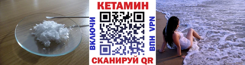 Кетамин VHQ  купить наркоту  Ирбит 