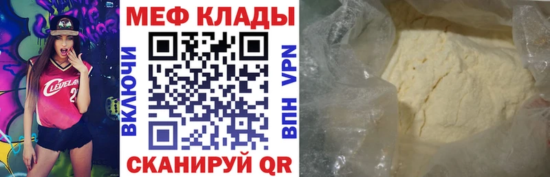 МЯУ-МЯУ мяу мяу  как найти наркотики  Ирбит 
